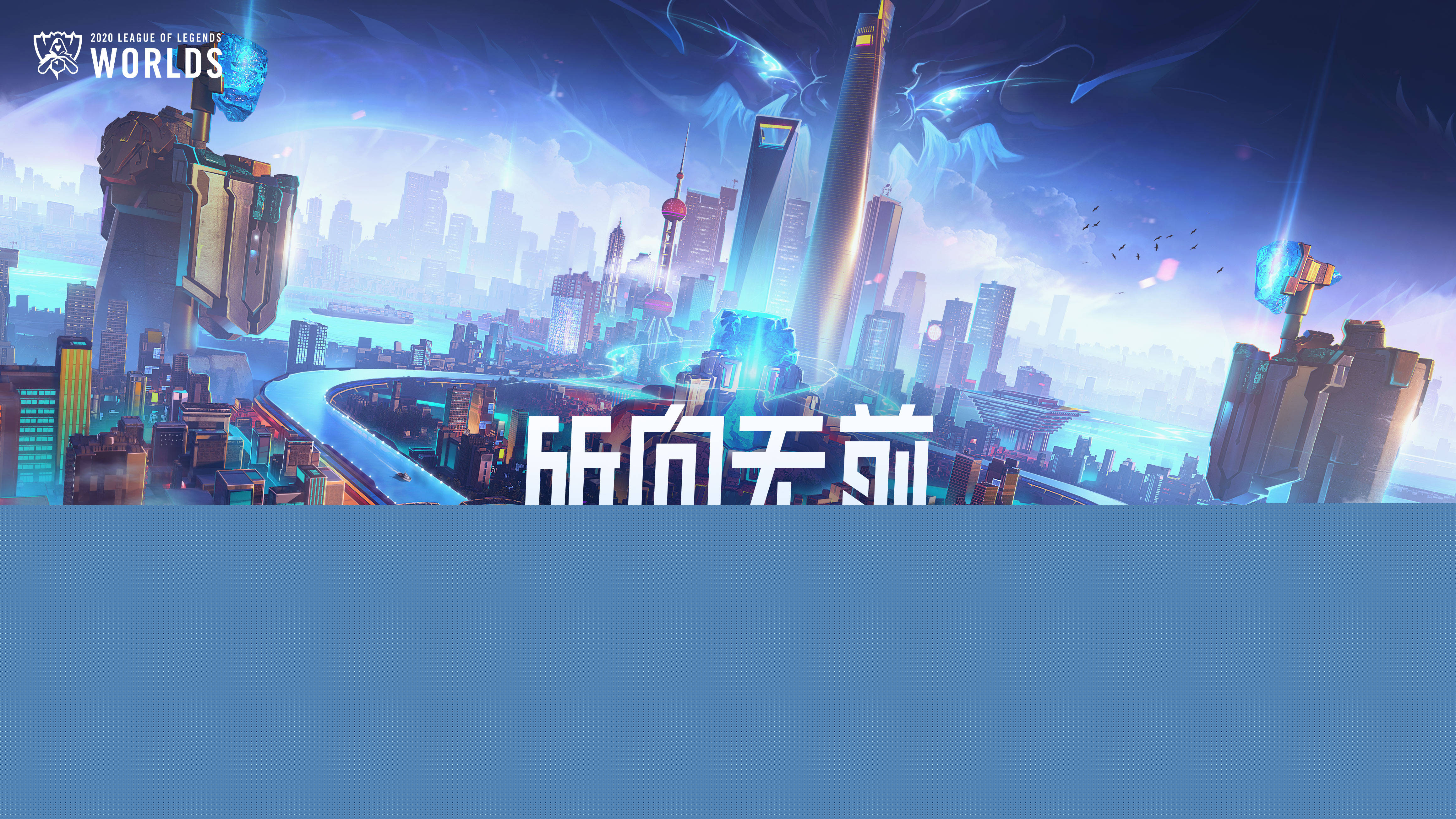就是冠军线